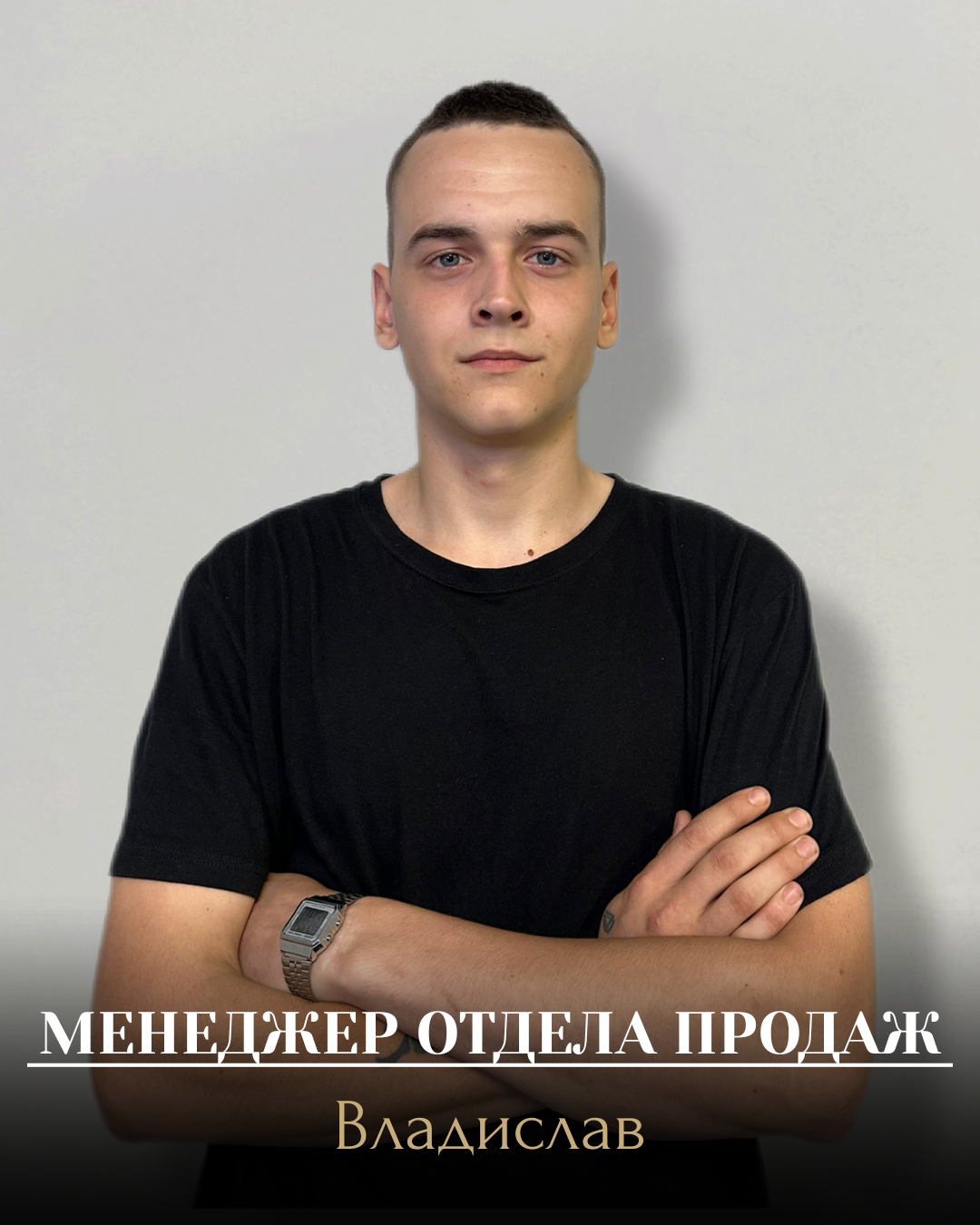 Владислав